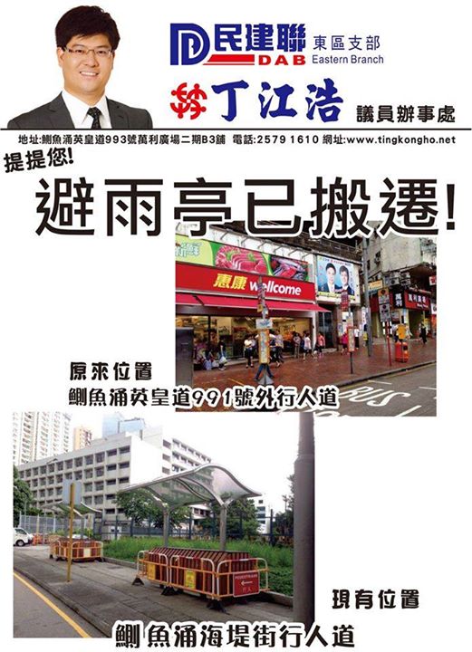 圖片來源：丁江浩議員辦事處