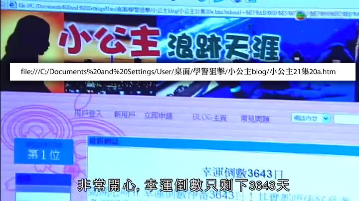 圖片來源:《學警狙擊》截圖