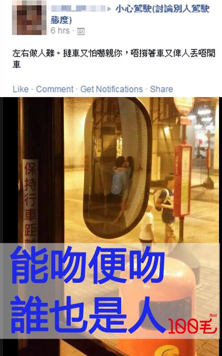 圖片來源：小心駕駛(討論別人駕駛態度) 