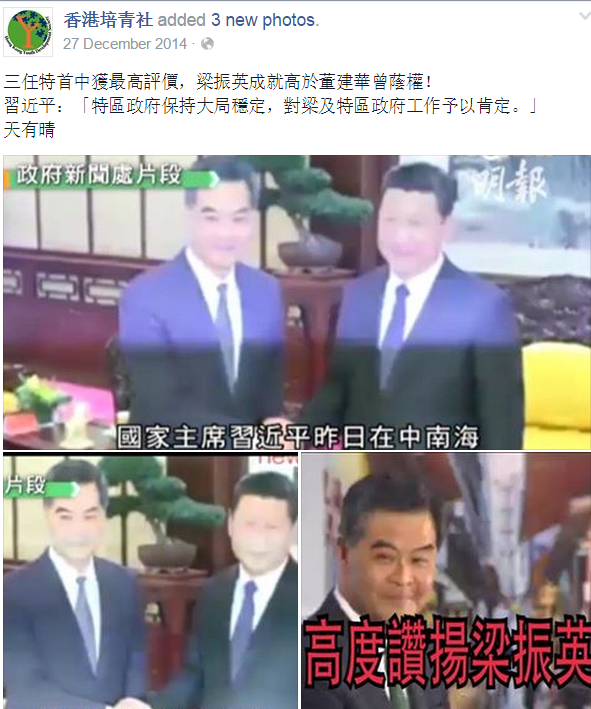 圖片來源：香港培青社