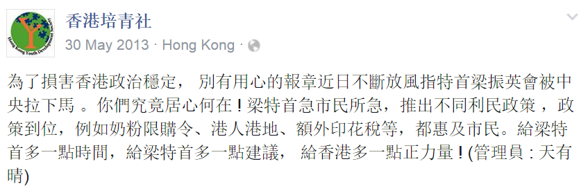 圖片來源：香港培青社