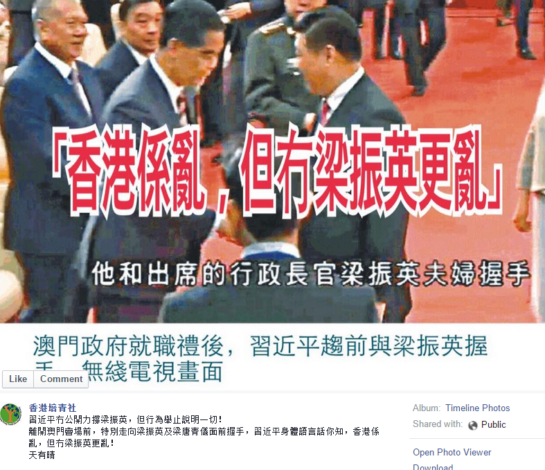 圖片來源：香港培青社