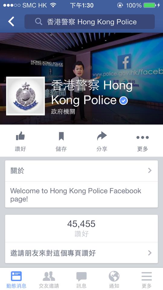 圖片來源：Hong Kong Police Facebok