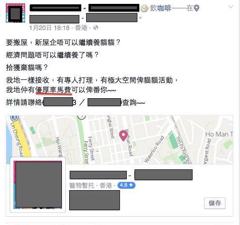 圖片來源：香港群貓會./Facebook