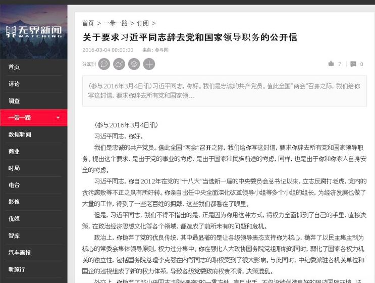 圖片來源：博文社