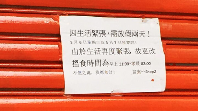 圖片來源：Siu Tin