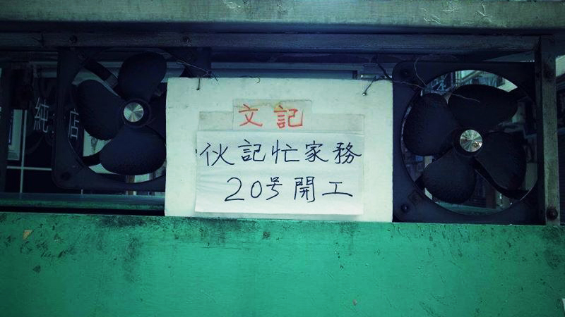 圖片來源：Wendy W Wong