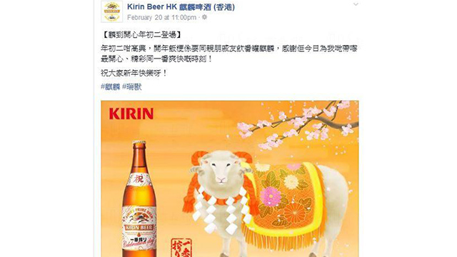 來源：麒麟啤酒