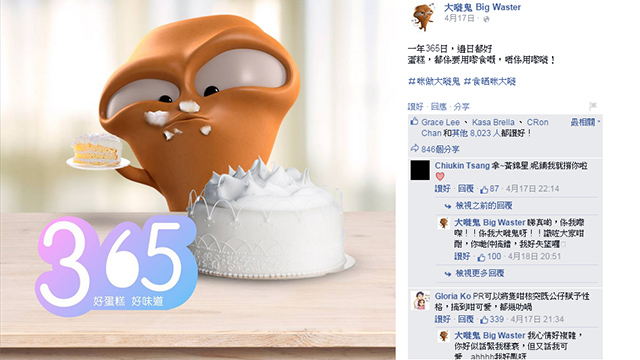 來源：大嘥鬼Facebook