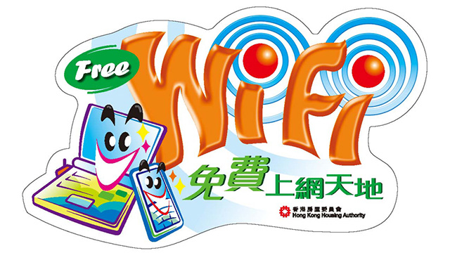 圖片來源：房屋署網站