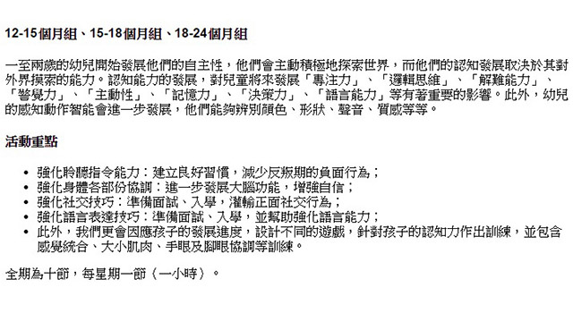 圖片來源:cpda.com.hk截圖