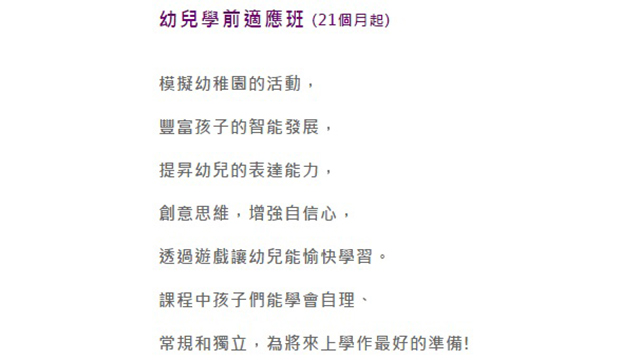 圖片來源:rainbowworld.com.hk截圖