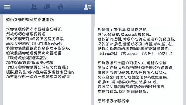 圖片來源：香港高登討論區