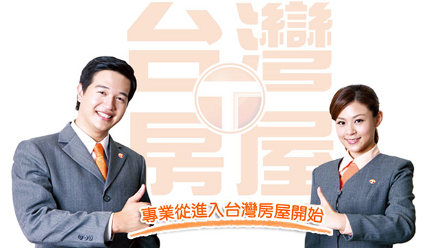 圖片來源：台灣房屋