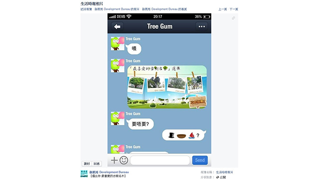 圖片來源：發展局Facebook 