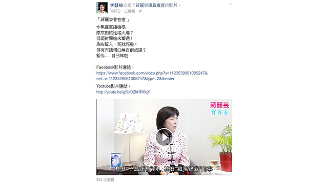 圖片來源：李慧琼Facebook