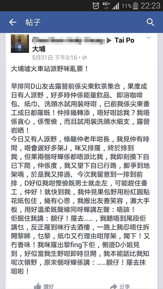 讀者來圖:Cherry Ho / 原圖:Tai Po大埔 Facebook群組