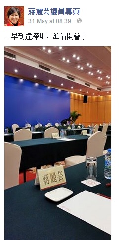 圖片來源:蔣麗芸Facebook