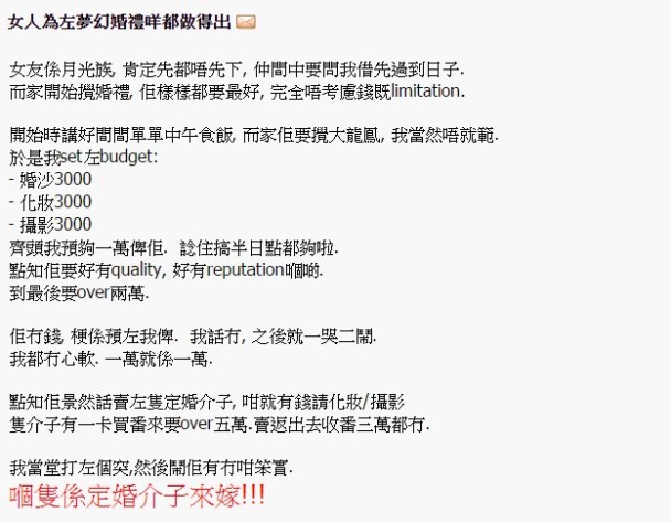 圖片來源：香港討論區