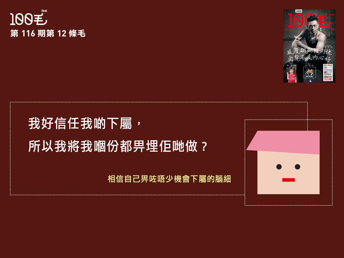 今期《100毛》第12條毛