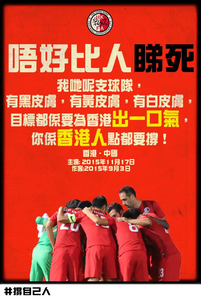圖片來源:香港超級聯賽 Hong Kong Premier League Facebook