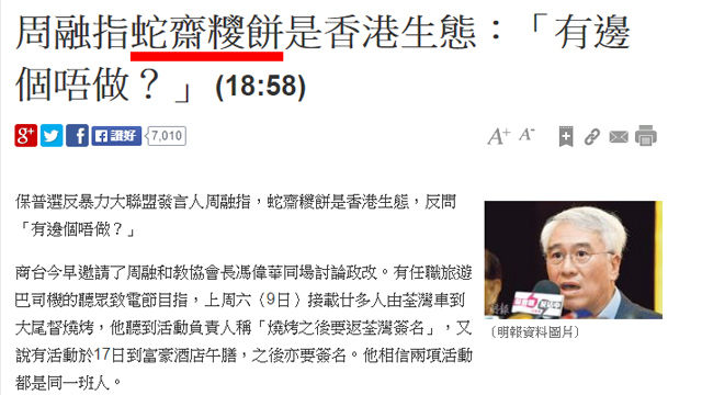 圖片來源：明報網站截圖