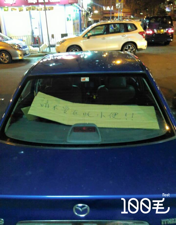 有條毛收工後影嘅