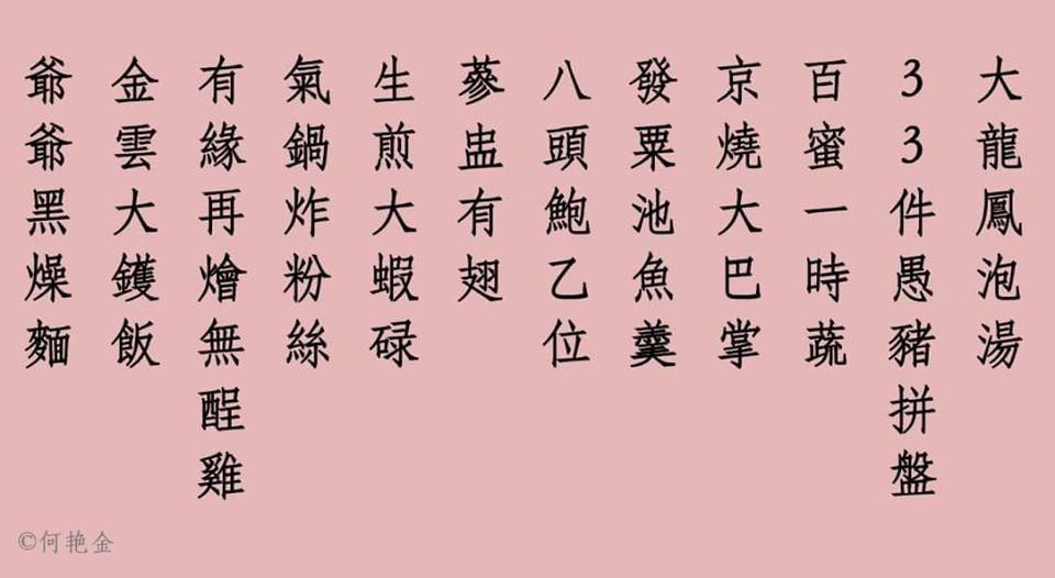 圖片來源：何艷金 