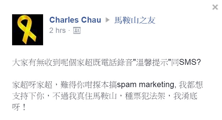 圖片來源：Charles Chau‎/馬鞍山之友