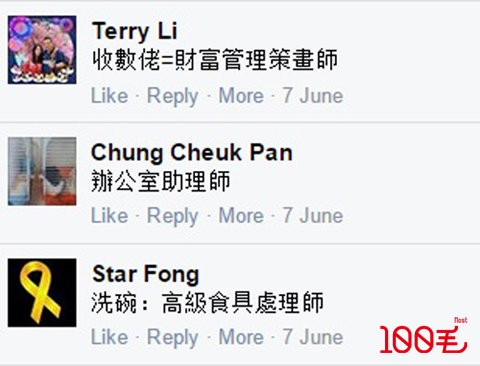 圖片來源：《100毛》Facebook截圖