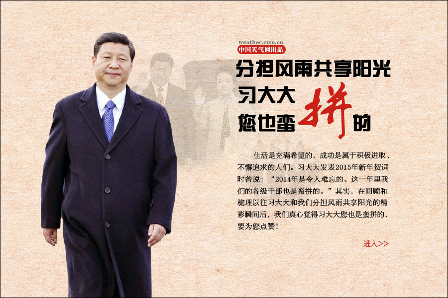 圖片來源：weather.com.cn