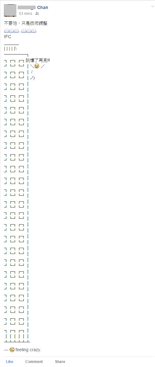 圖片來源：毛毛個friend facebook截圖