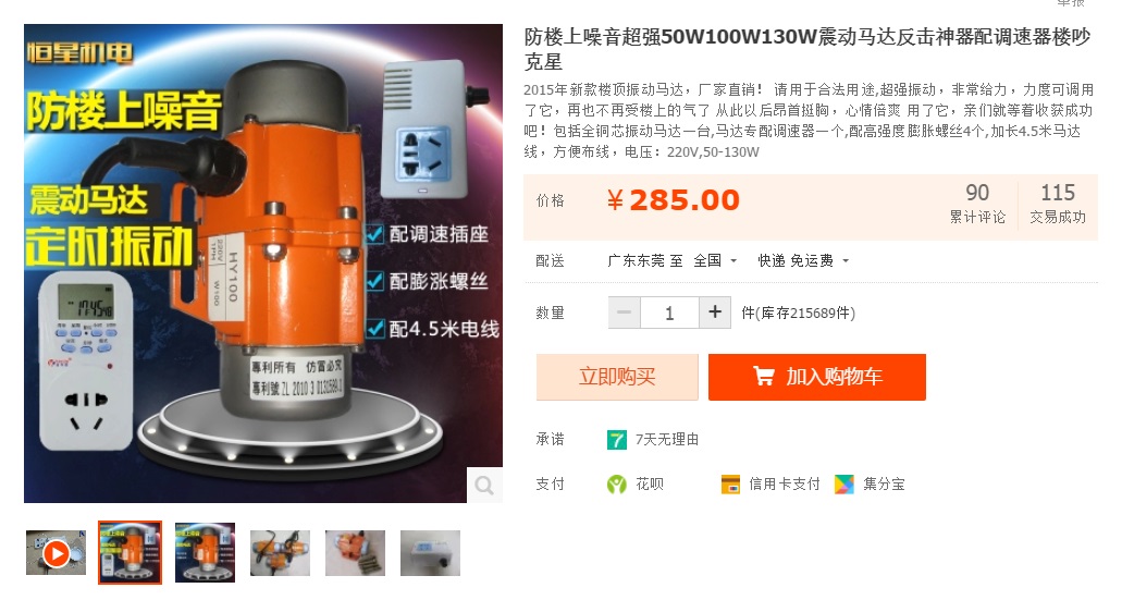 圖片來源：淘寶截圖