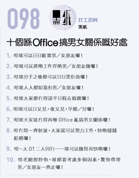 第120期《100毛》第98條毛