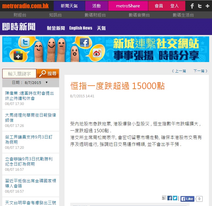 Credit:metroradio.com.hk截圖