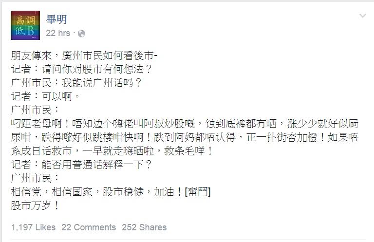 圖片來源:畢明facebook截圖