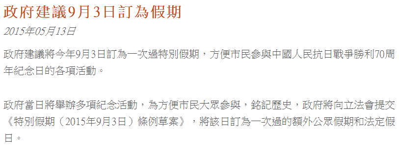 圖片來源：香港政府新聞網