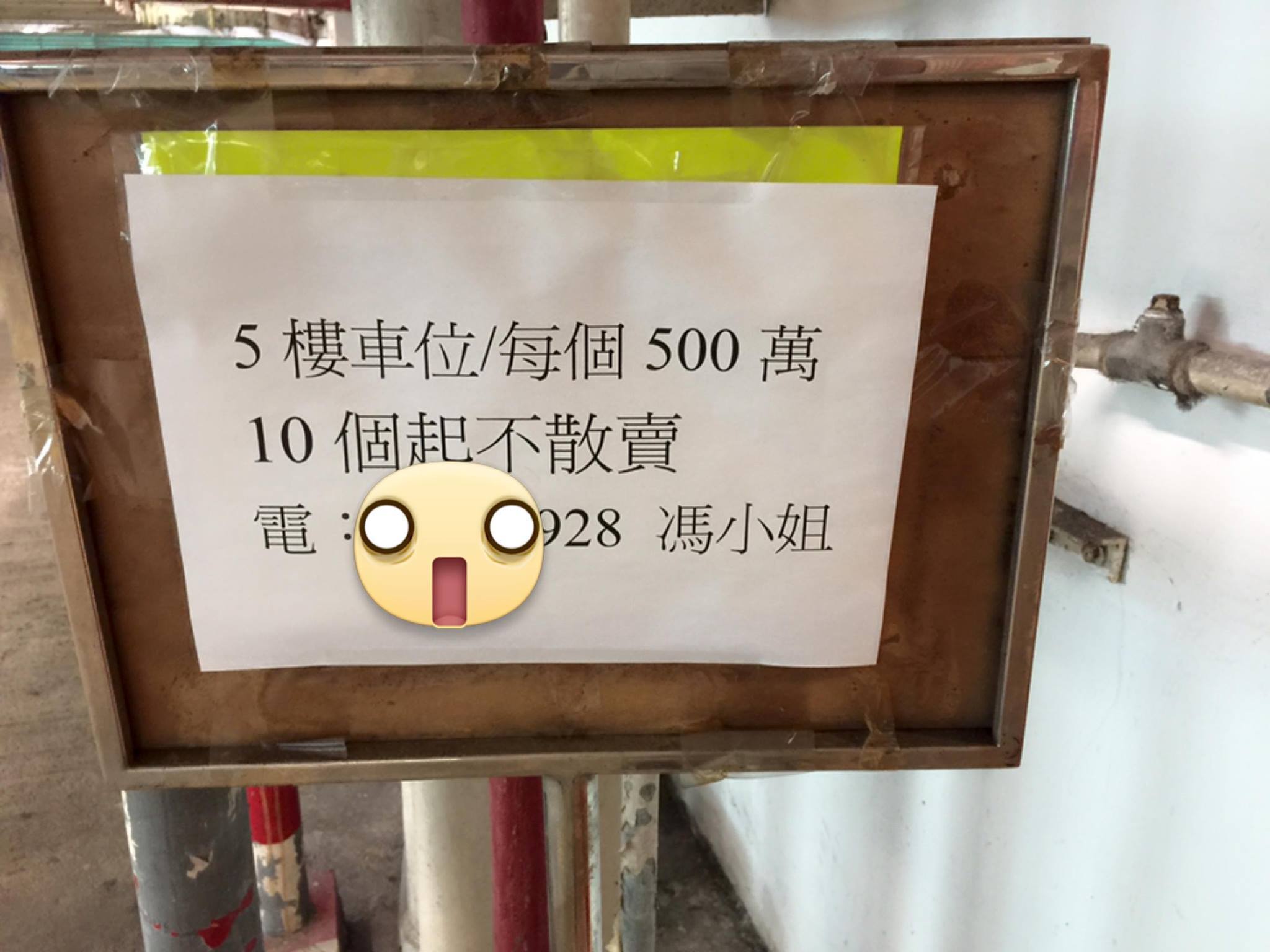 圖片來源：我想買樓