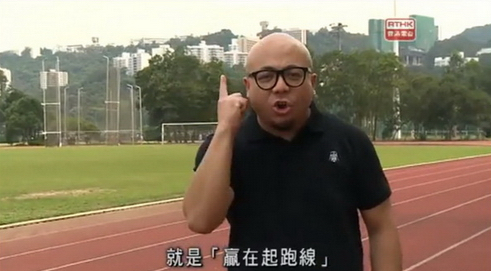 圖片來源：香港電台