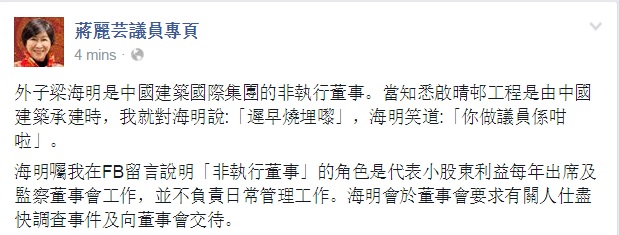圖片來源:蔣麗芸議員專頁截圖