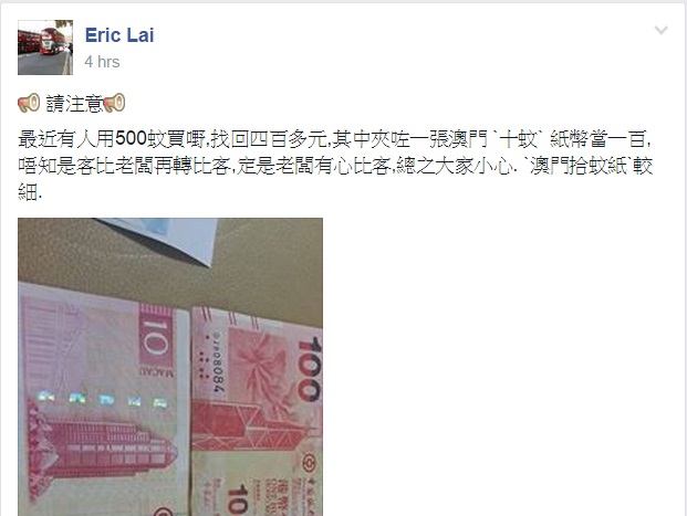 圖片來源：Eric Lai/‎Tai Po 大埔截圖