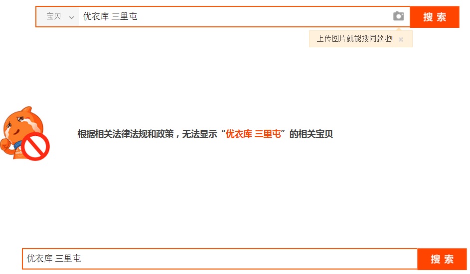  圖片來源：淘寶網