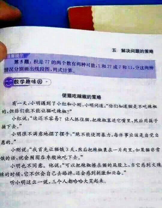 圖片來源：正常人辦不出這種事兒微博