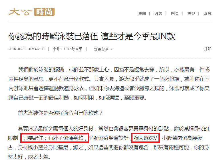 圖片來源:大公時尚截圖