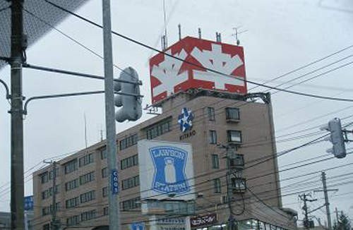 圖片來源:blogs.yahoo.co.jp