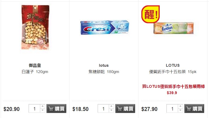圖片來源：惠康website
