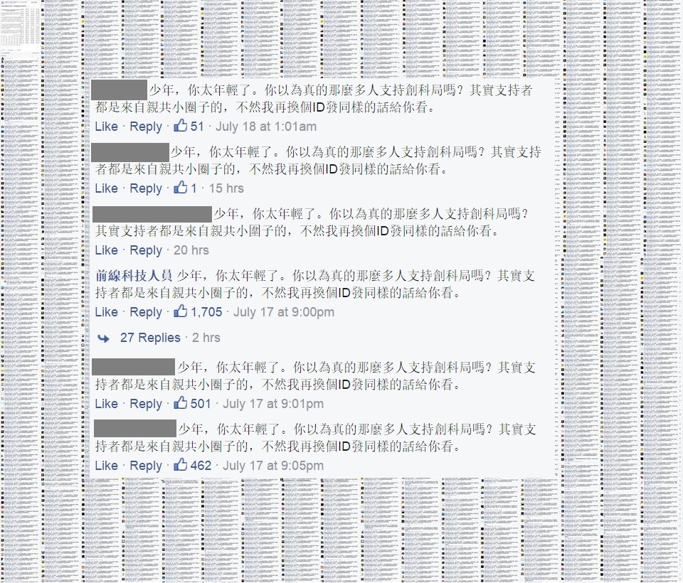 圖片來源：Fight for Tech Bureau