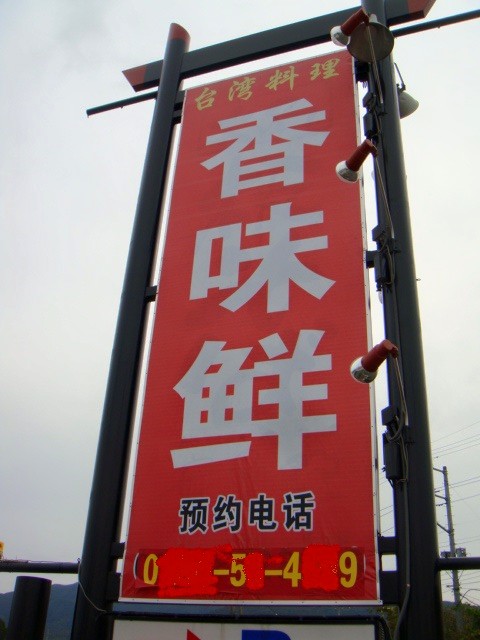 圖片來源:台湾なう