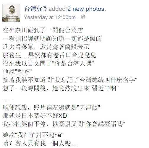 圖片來源:台湾なう