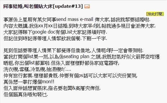 圖片來源:個賤人坐正/香港討論區